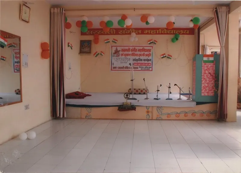 Sursagar Sangeet Mahavidyalaya