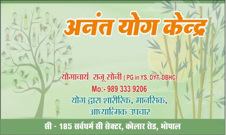 Anant Yog Kendra | Yoga class in kolar | Vedic Yoga | Ayurvedic Diet | Bhopal
