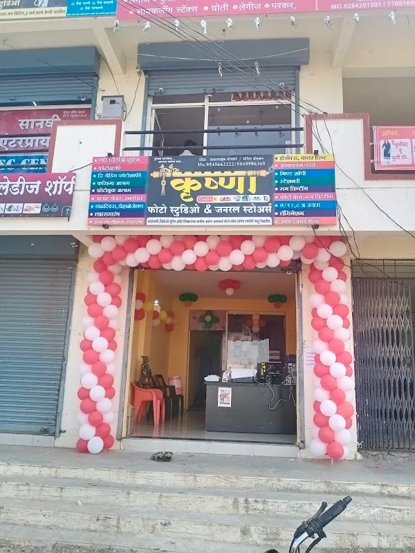 KRUSHNA PHOTO STUDIO