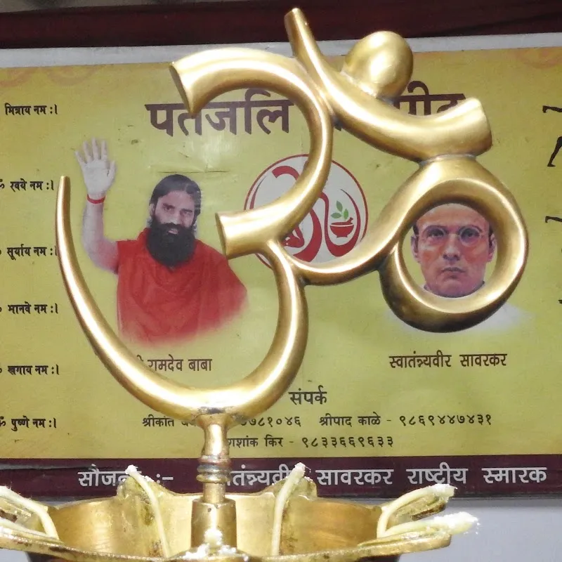 Om Dadar Yoga Centre - under Aegis Patanjali Yogpeeth