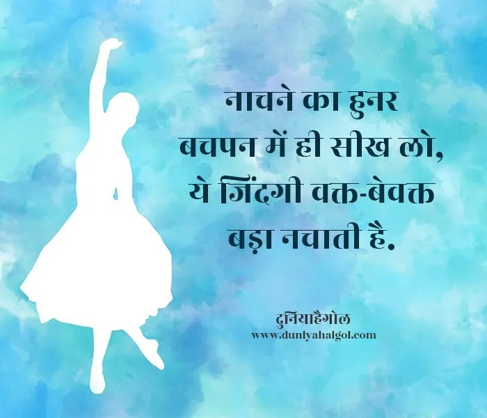 gaurav dance academy