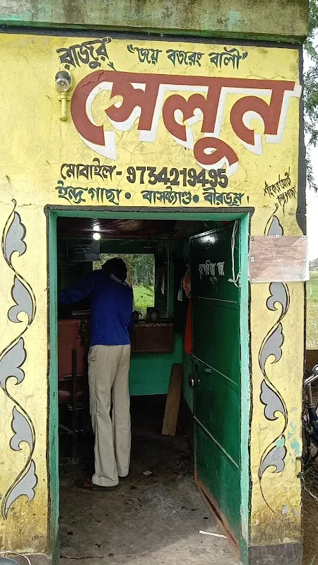 Raju Salon