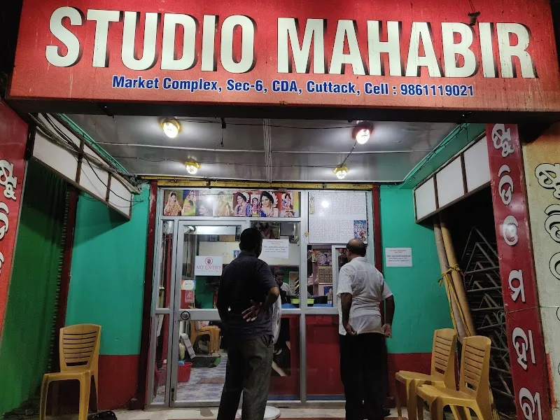 Mahabir Photo studio