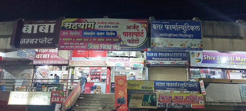 Sahayog Digital Photo Lab