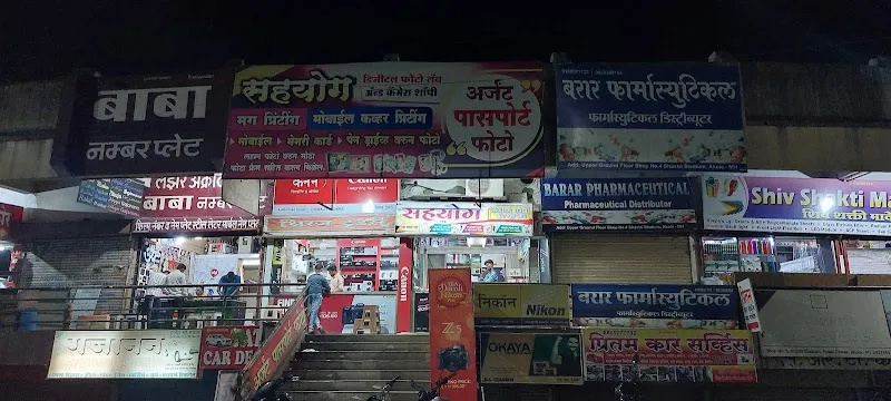 Sahayog Digital Photo Lab