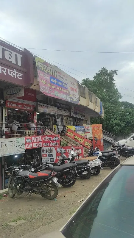 Sahayog Digital Photo Lab
