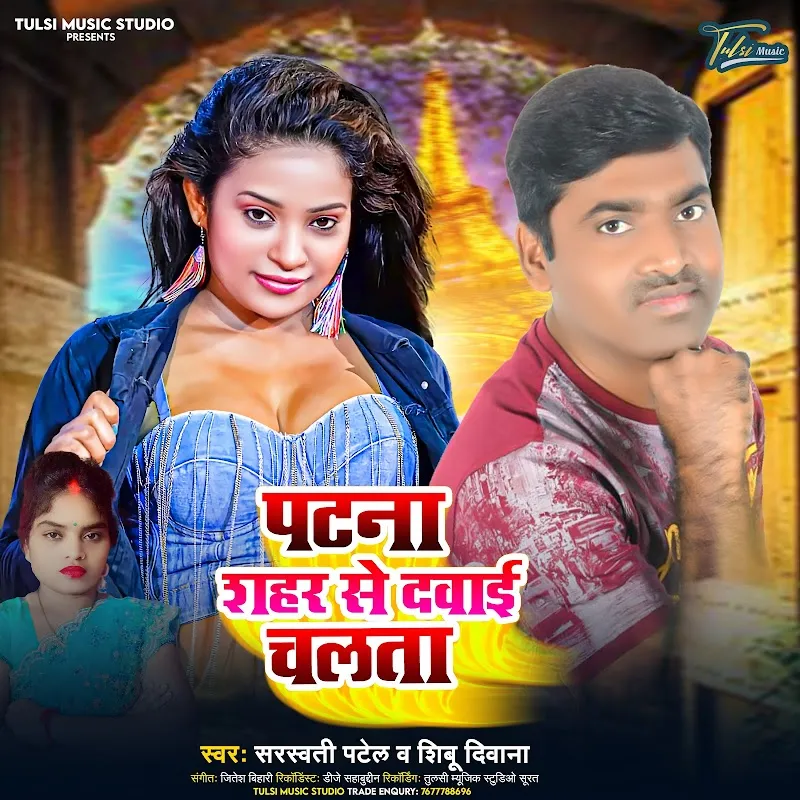 Tulsi Music Recording Studio