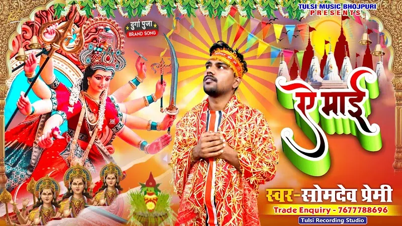 Tulsi Music Recording Studio