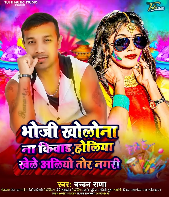 Tulsi Music Recording Studio