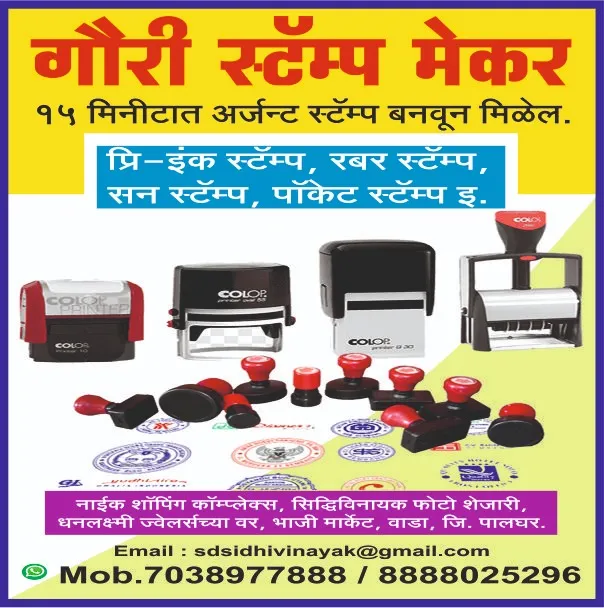 sidhivinayak digital photo studio