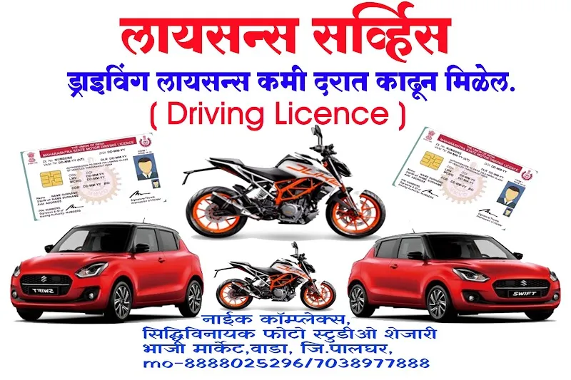 sidhivinayak digital photo studio