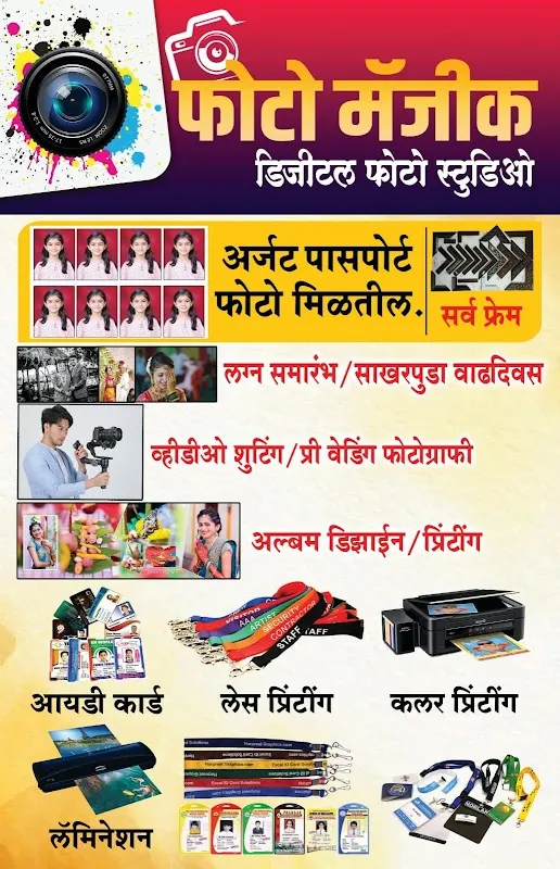 Photo Magic Digital Photo Studio