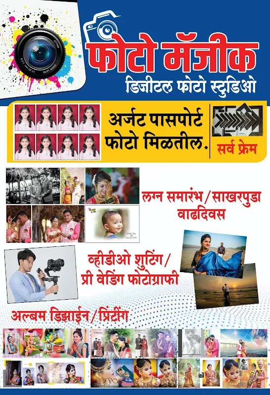 Photo Magic Digital Photo Studio