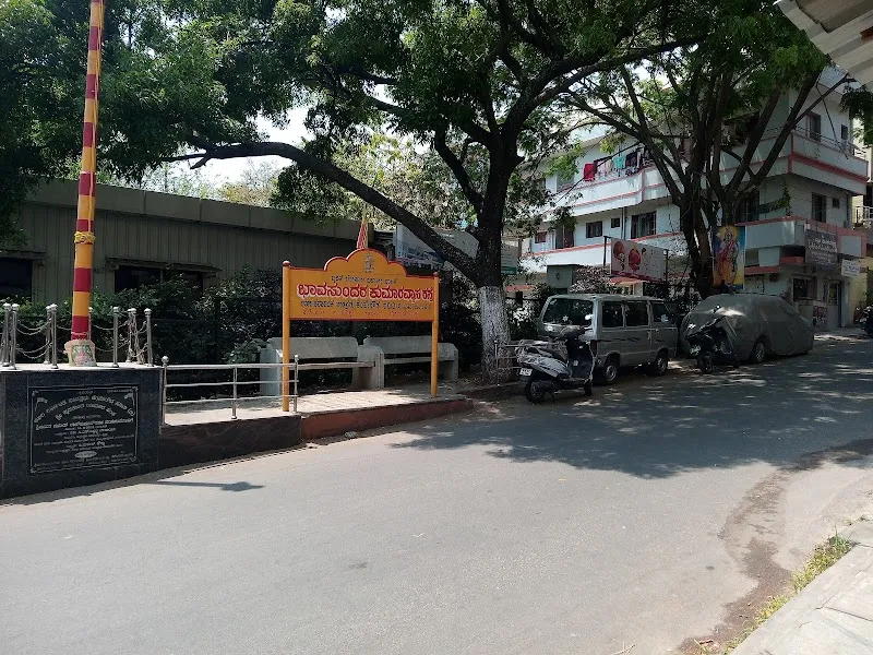 Rashtrotthana Yoga Centre