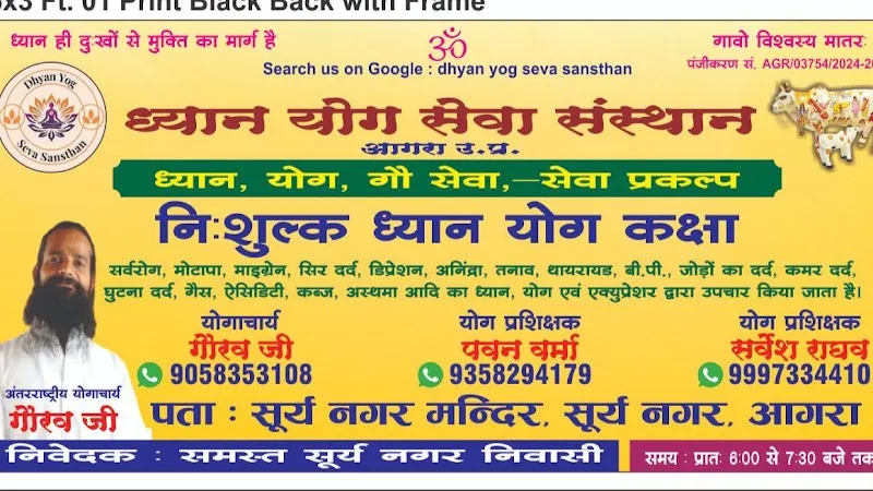 Dhyan yog Seva Sansthan