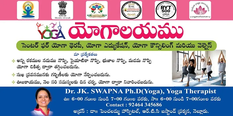 Yogalayam Nellore