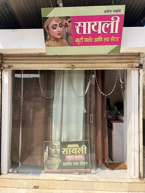 Sayali Beauty Parlour and Spa