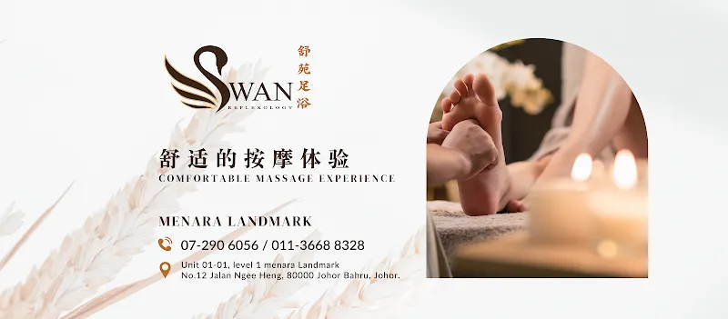 Swan Reflexology 舒苑足浴
