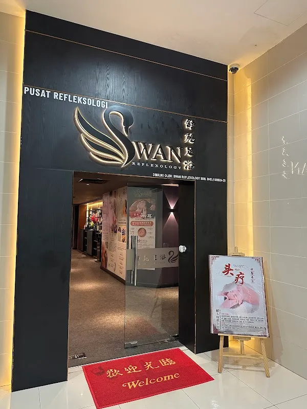 Swan Reflexology 舒苑足浴