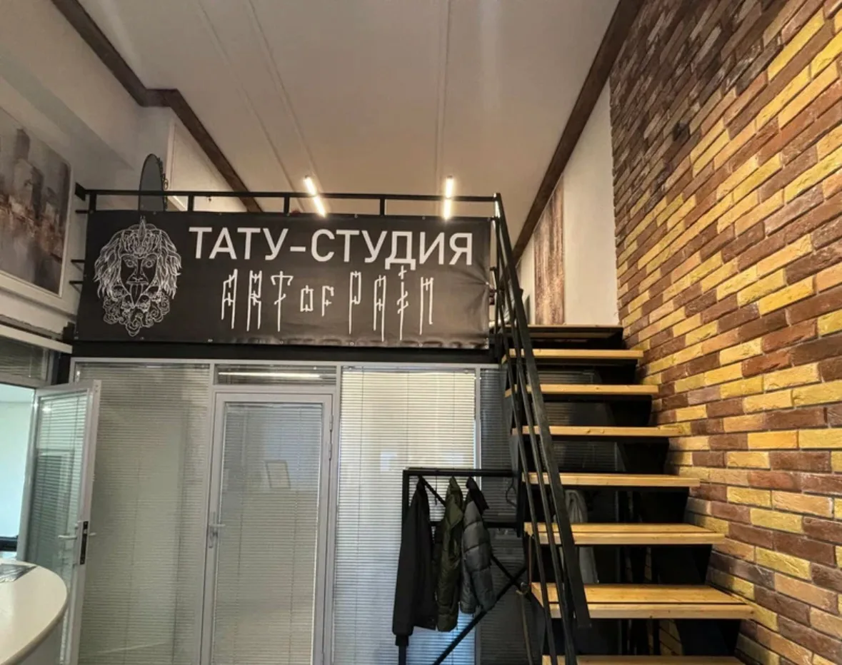 Студия Татуировки Art of Pain