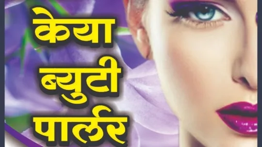 Keya Skin & Hair Clinic and Academy