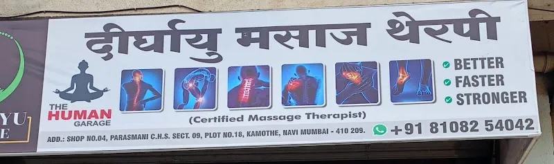 Dirghayu Massage Therapy