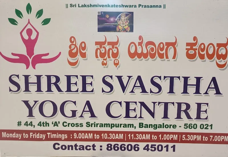 Shree Svastha Yoga Centre