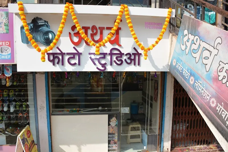 Atharv Films