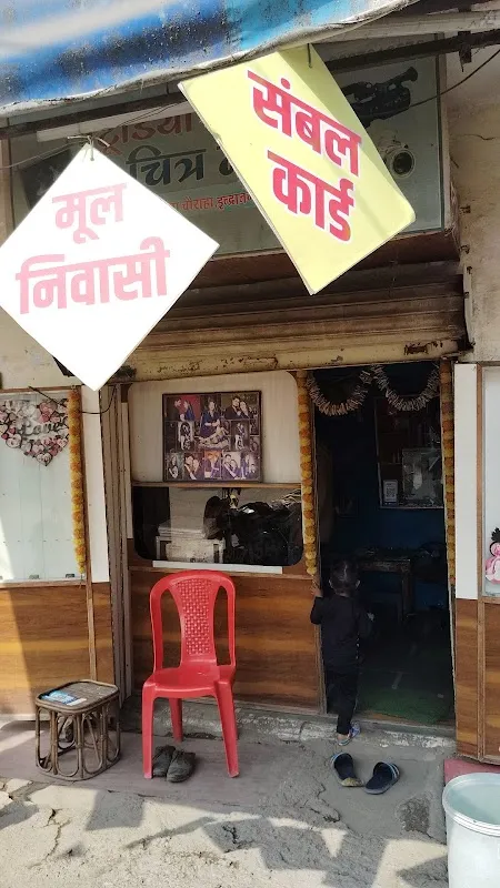 New Studio Chitra Mandir