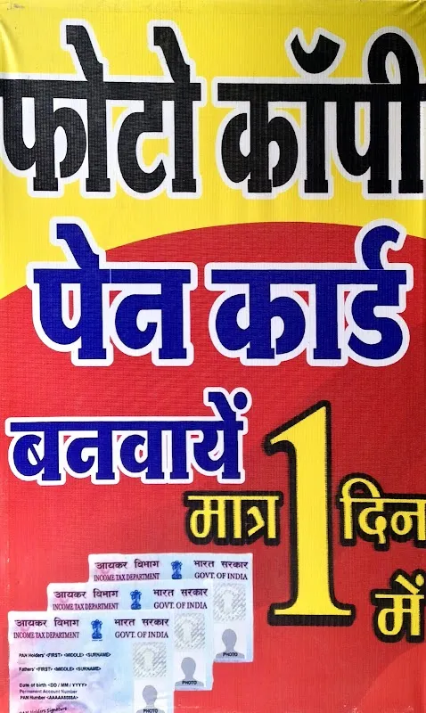 New Studio Chitra Mandir