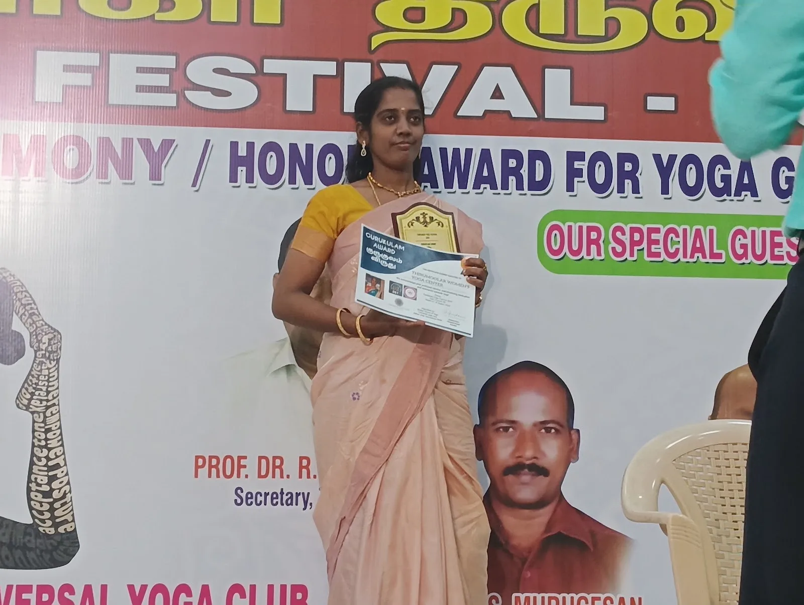 THIRUMOOLAR WOMEN'S YOGA CENTRE