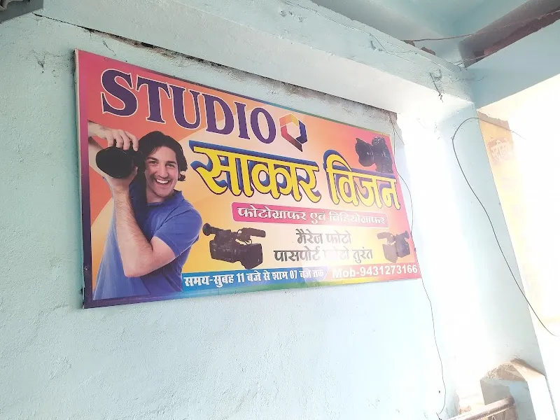 Studio Saakaar Vision