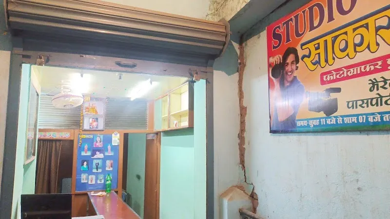 Studio Saakaar Vision