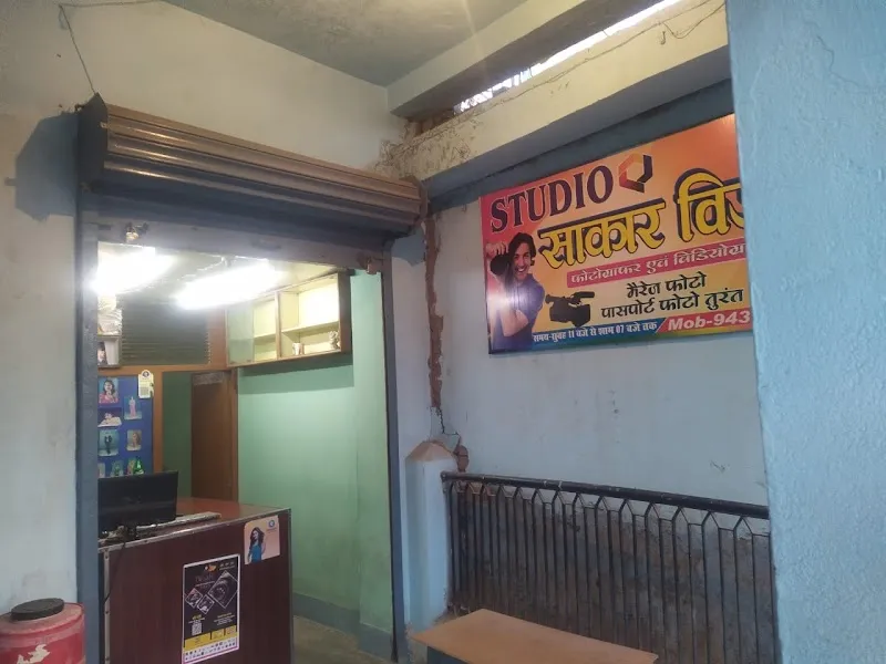 Studio Saakaar Vision