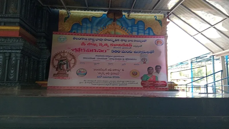 Srisoukhyanrutyakalanikethan Dance Academy