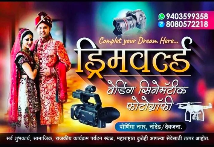 MBA PHOTOGRAPHY