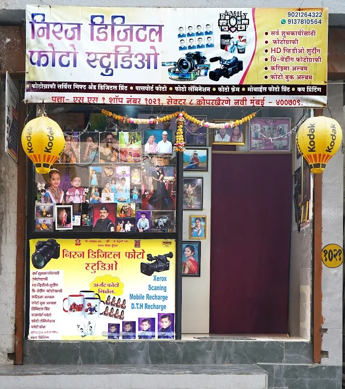 Niraj Digital Photo Studio Koparkhairane (निरज डिजिटल फोटो स्टुडिओ)