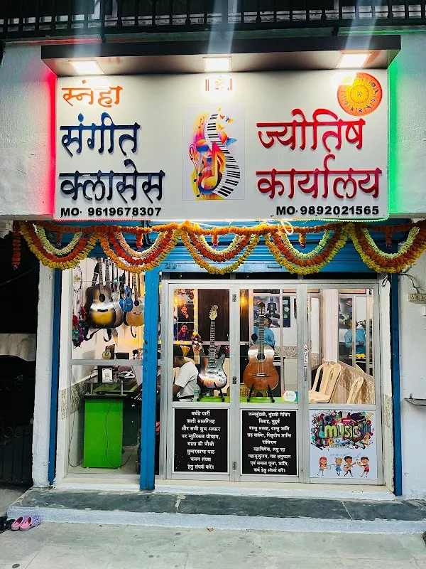 Sneha Music Classes And Recording Studio