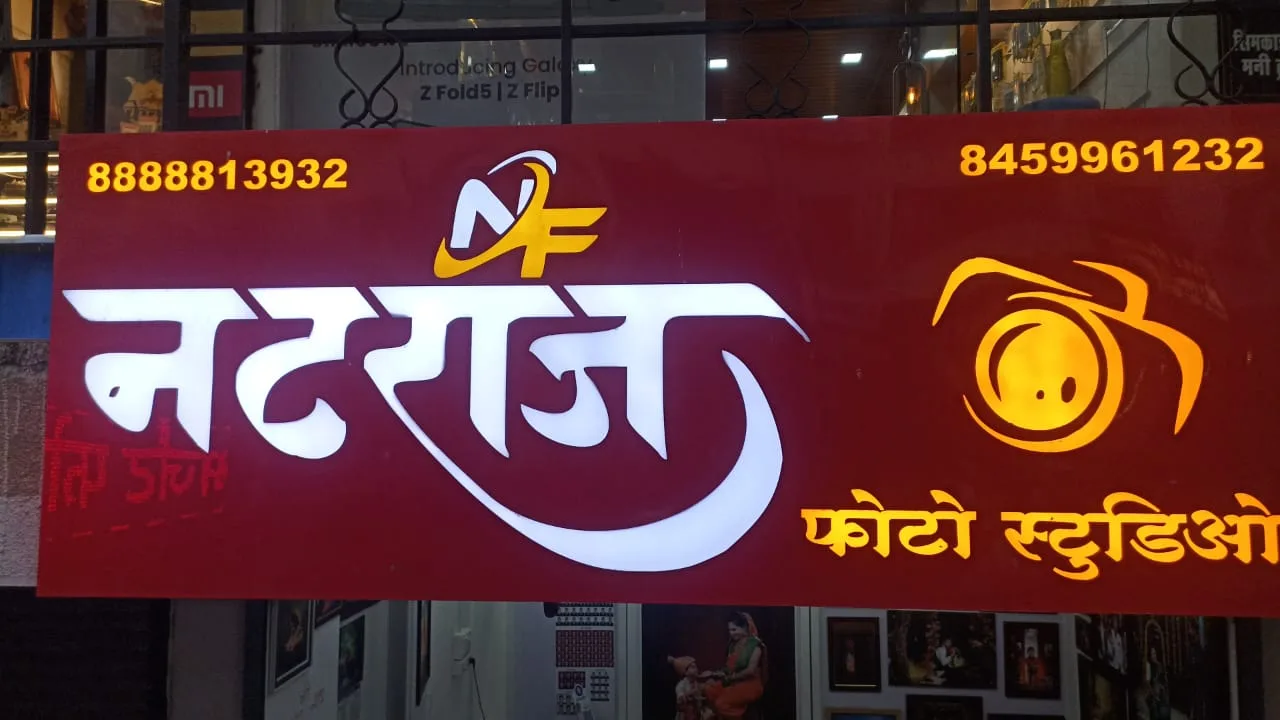 Natraj Photo Studio