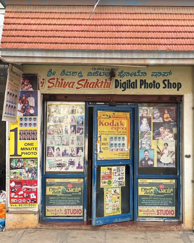 Shiva Shakthi Digital Photo Shop