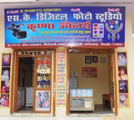 SK Digital Photo Studio