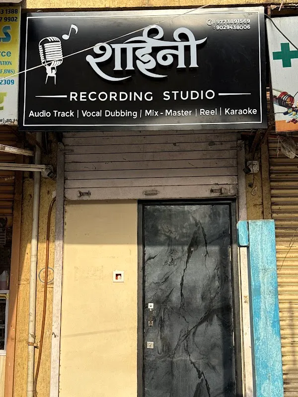 Shiney Recording Studio