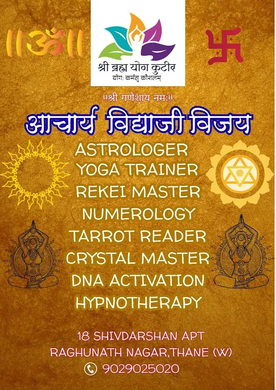 Bramha Yoga Kutir