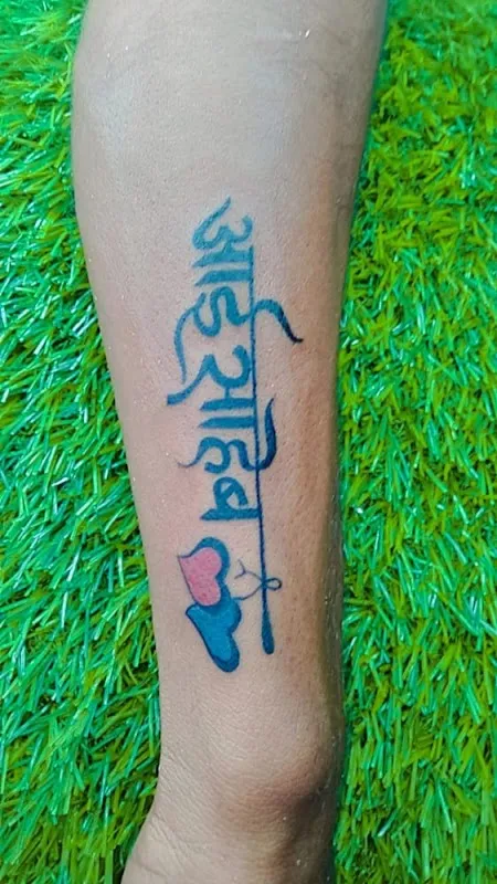 Swarajya Tattoo Studio Pachora