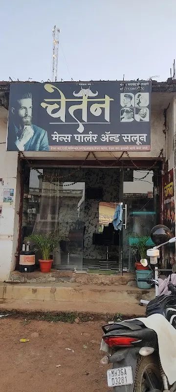 Chetan mens parlour & Salon