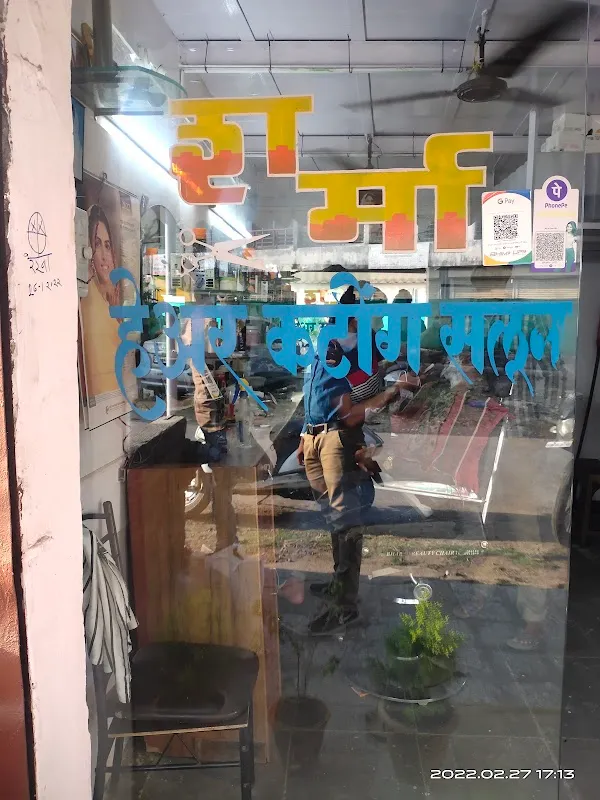 Sharma Hair Cutting Salon