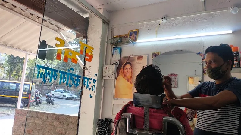 Sharma Hair Cutting Salon