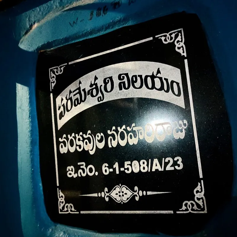 Raj Srinu House