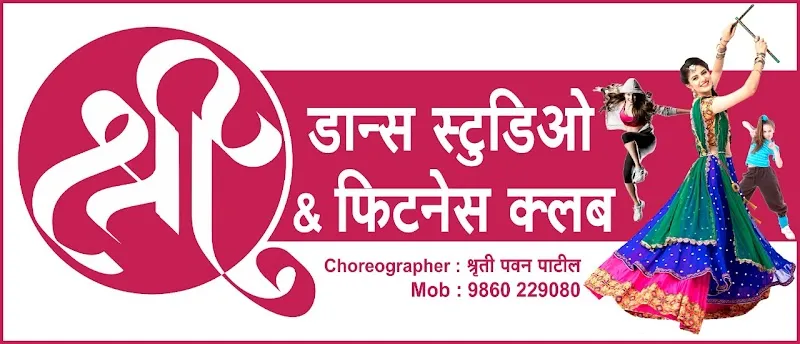 Shree Dance Studio & Fitness Club