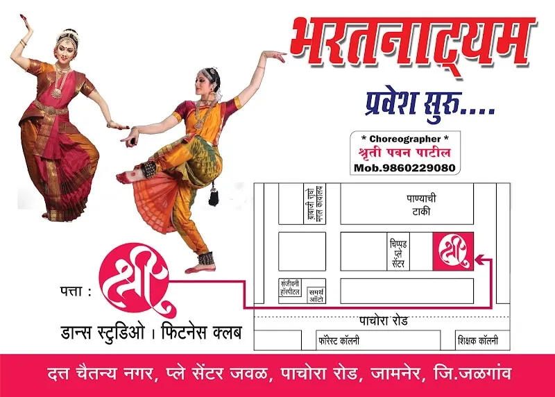 Shree Dance Studio & Fitness Club